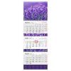 Kalendārs-sienas trīsdaļīgs, Lavanda, 2023.gads